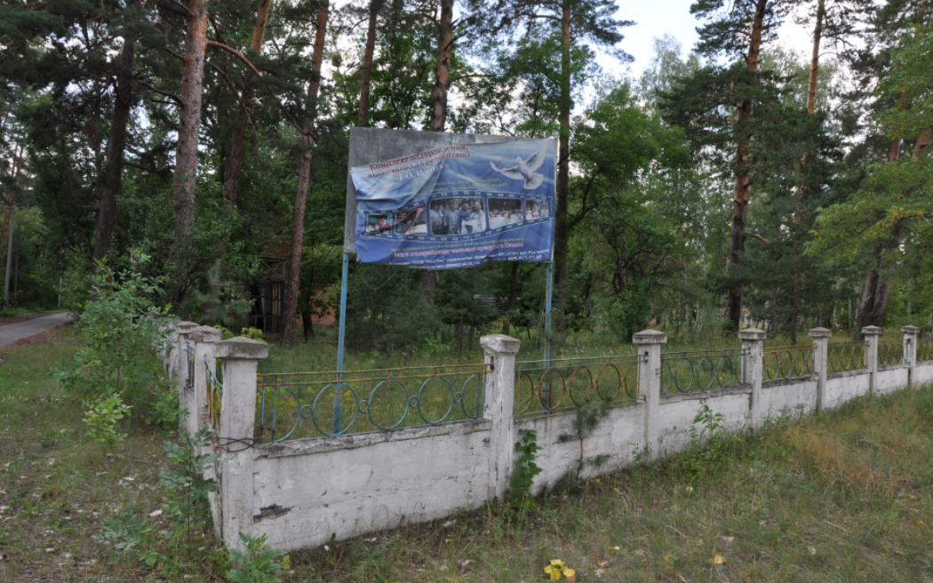 Святогорск